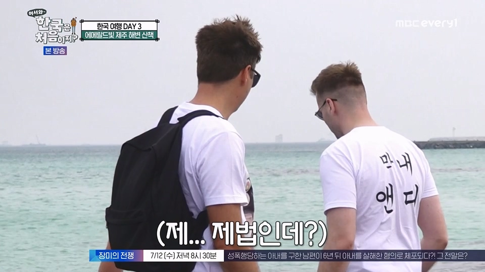 어서와 한국은 처음이지.E270.230706p.WANNA.mp4_20230707_205051.058.jpg