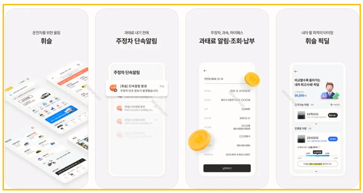 주차단속 알림 서비스 신청