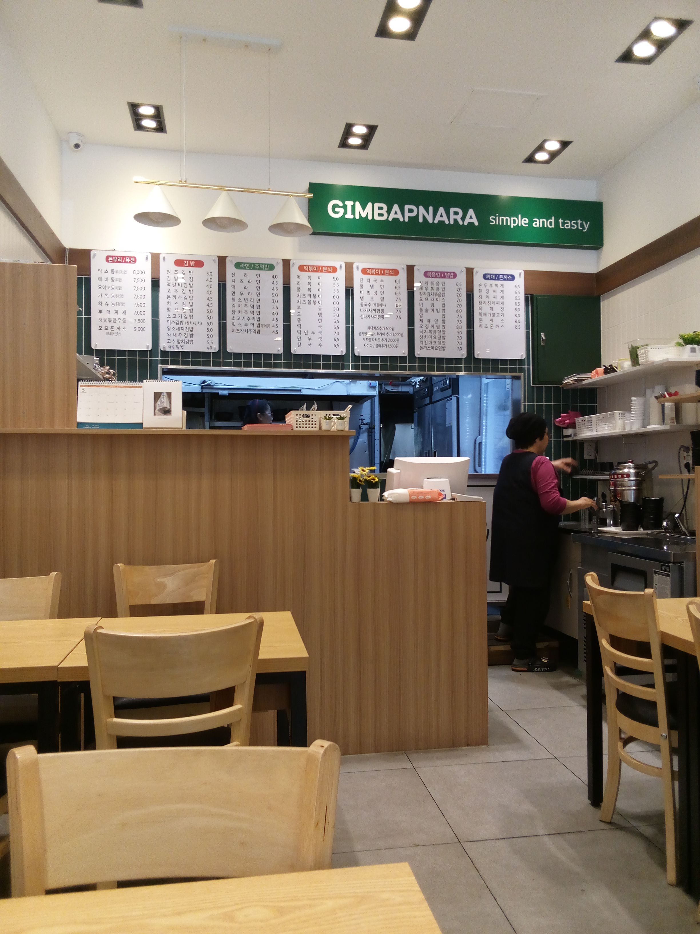 김밥나라 이미지