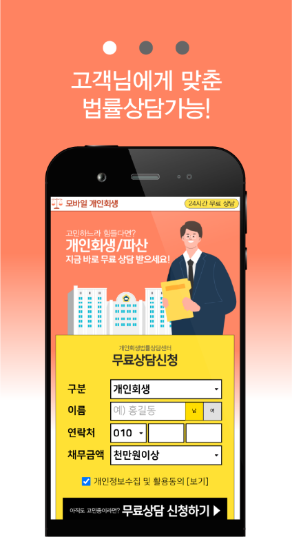 개인회생자 대출, 개인회생대출, 개인파산 신청자격 조회 자가진단