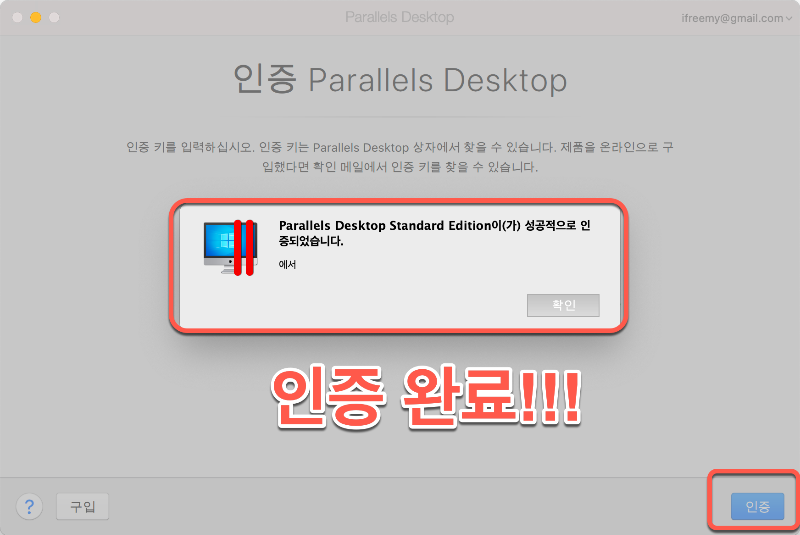 패러럴즈 다운로드 및 프로그램 설치하기