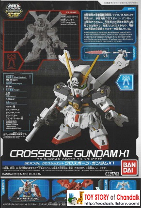 [반다이] BANDAI - SD Gundam Cross Sihouette / CROSSBONE GUNDAM X1 (크로스본 건담 X1)