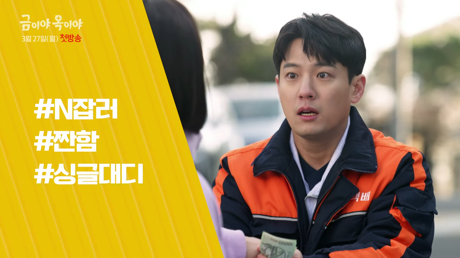 월화드라마 수목드라마 일일드라마