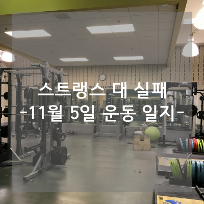 1105운동일지메인