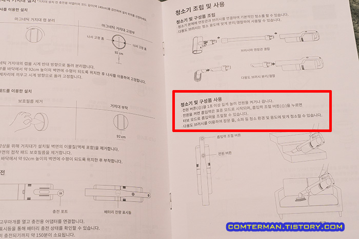 로이드미 S1 Special 한글 설명서