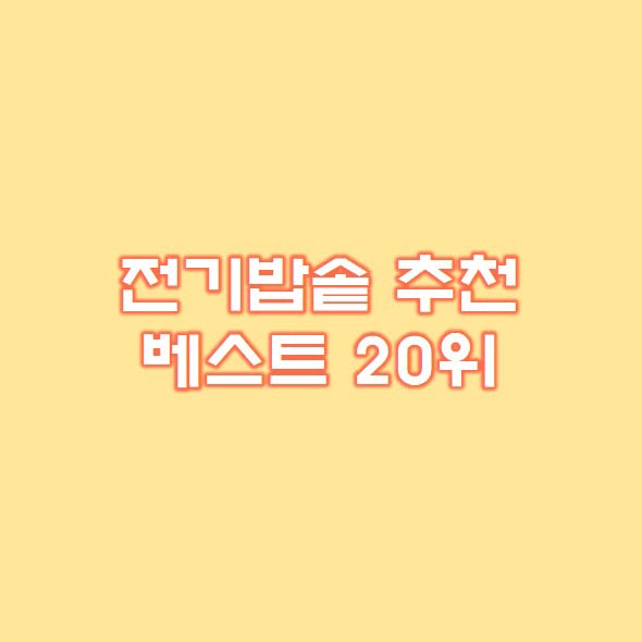  블루투스 스피커 베스트 20 후기 추천