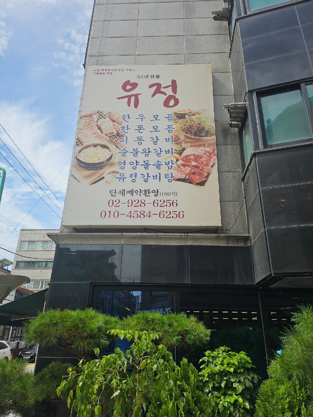 유정식당 4