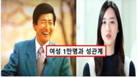 나는 하나님 정명석입니다