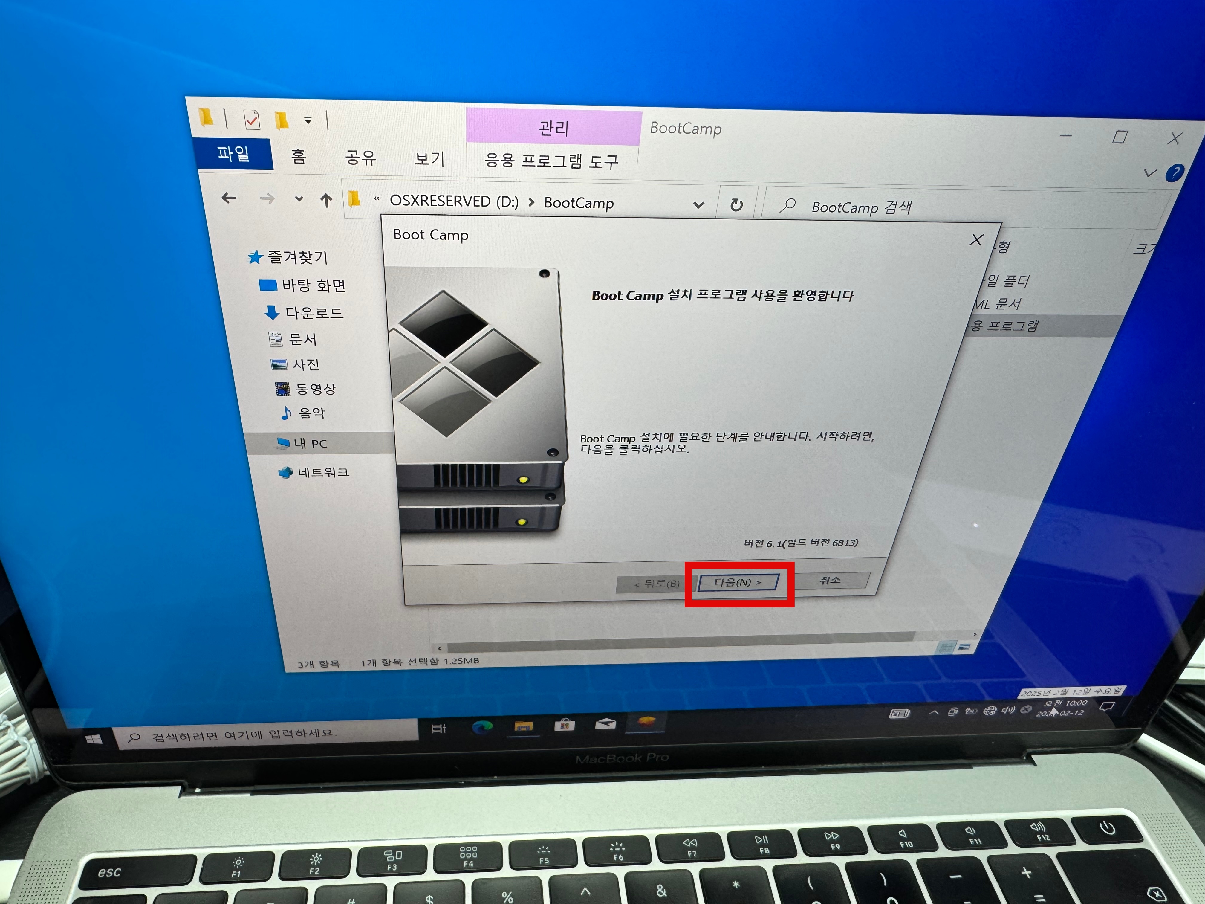 맥 부트캠프 드라이버 설치 프로그램