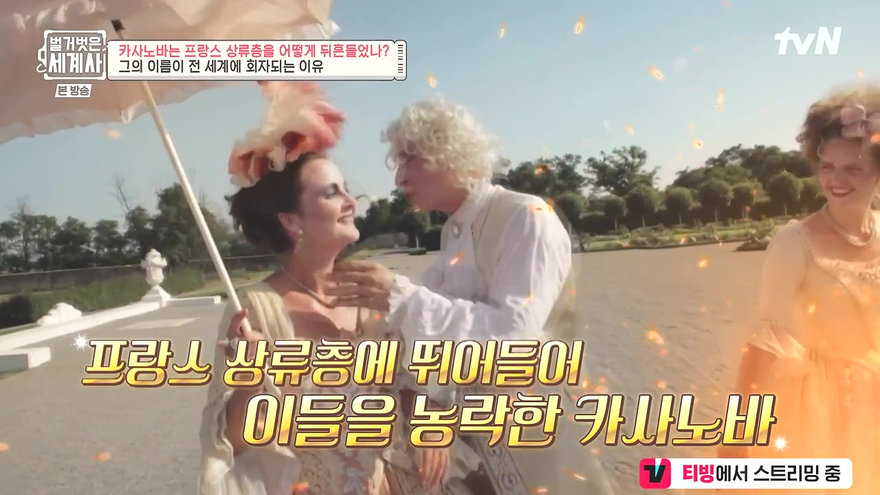 벌거벗은 세계사.E102.230607p-NEXT.mp4_20240106_181126.767.jpg