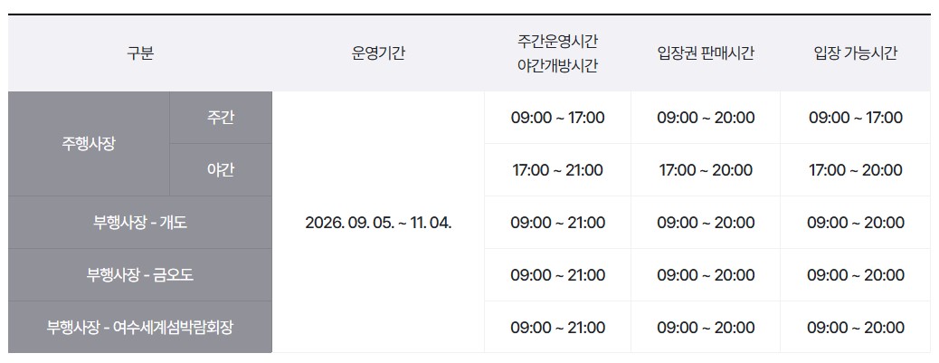 운영시간