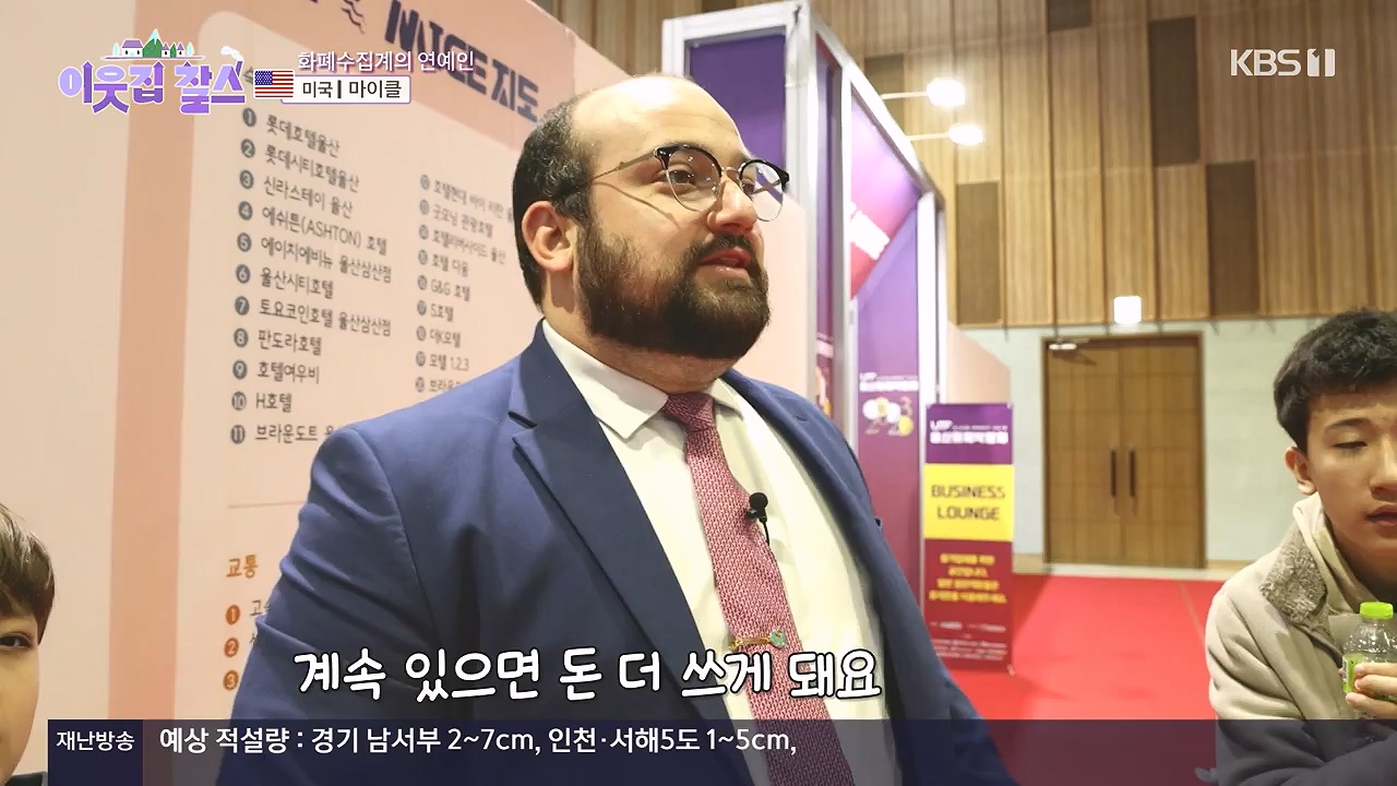 이웃집 찰스.E416.231220p-NEXT.mp4_20231220_200705.989.jpg
