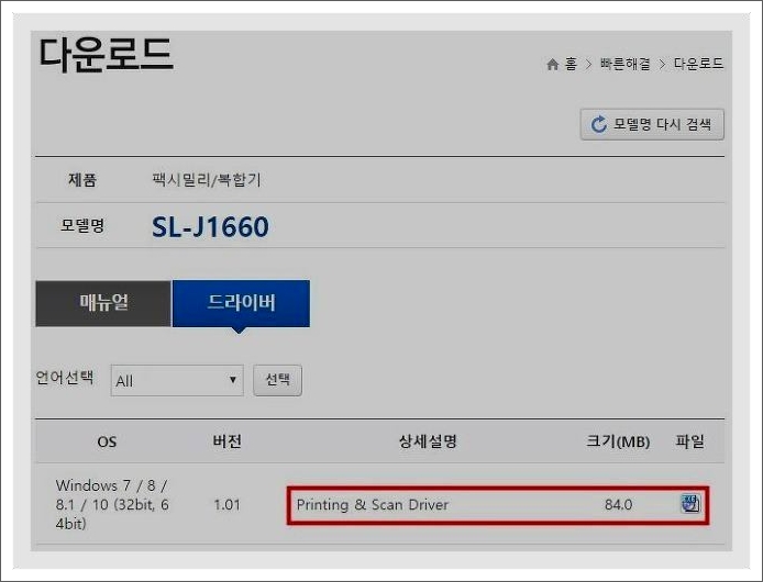 삼성 프린터 드라이버 설치