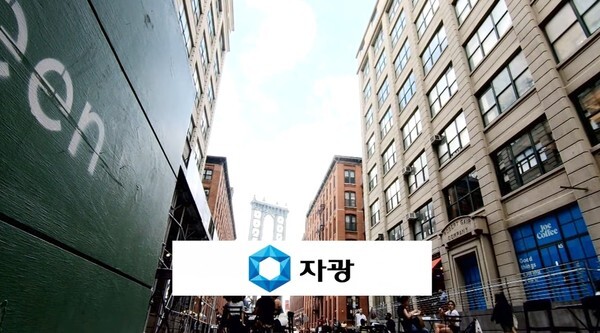 자광개발 이미지