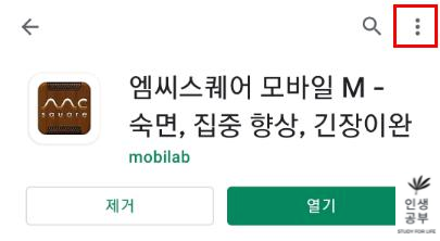 엠씨스퀘어 모바일