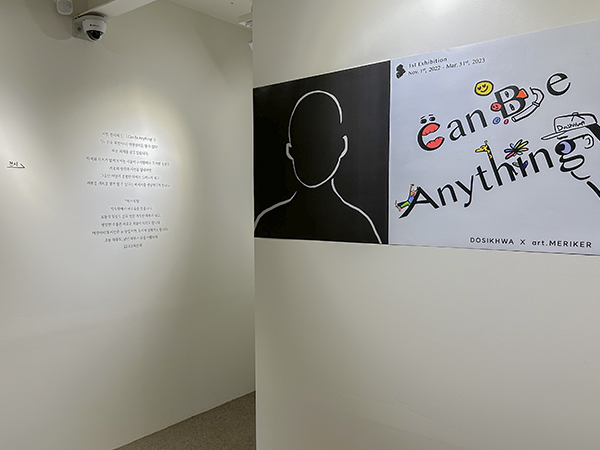 홍대 카페 도식화 입구 사진