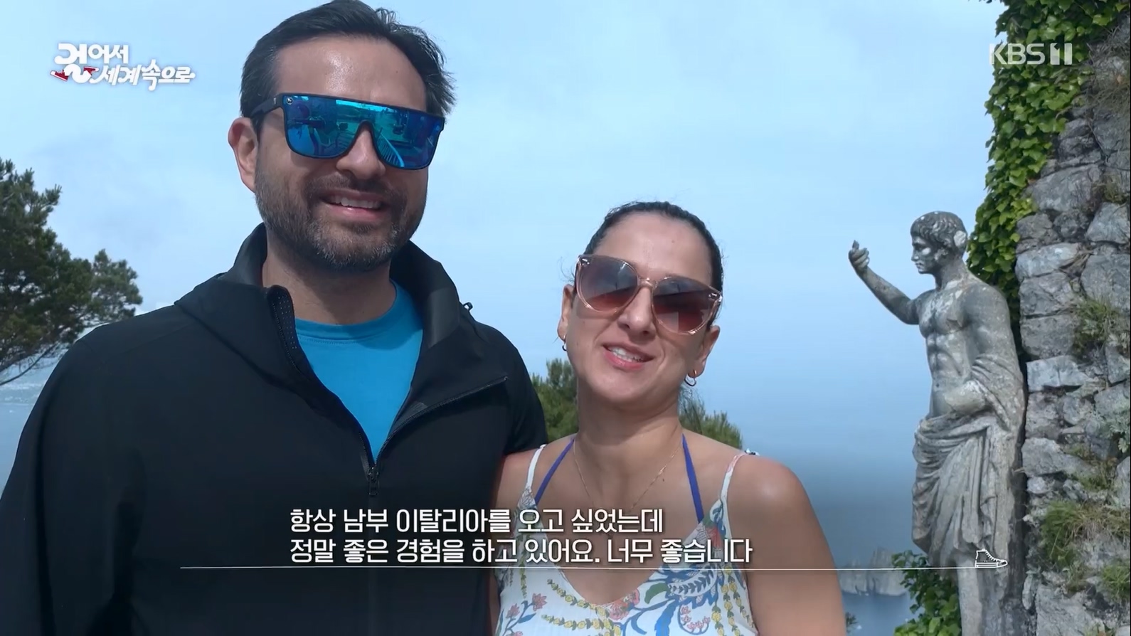 걸어서 세계속으로.E799.230708p.mp4_20230710_211555.481.jpg