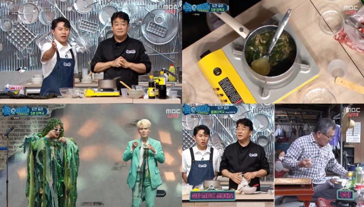  [종합] ‘백파더 요리를멈추지마’ 백종원X양세형, ‘5분미역국’ 만들고 요르신은 “청양고추 넣어야겠다”…들기름-들깨-떡을 넣은 ‘들깨미역국’ #백파더요리를멈추지마 #백파더 #백종..