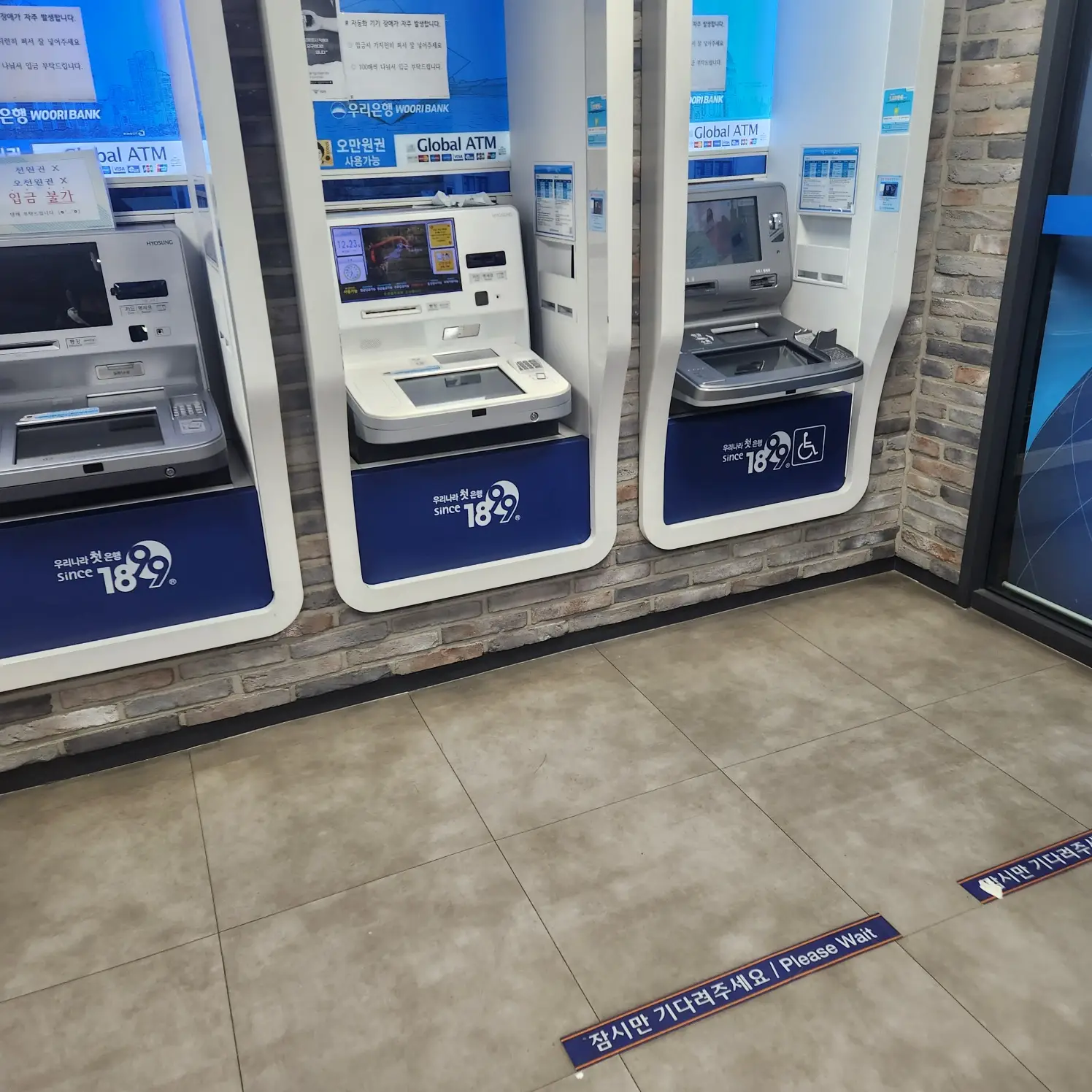 신한은행 ATM 기기
