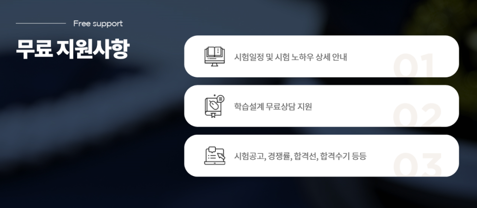 2021년 기준으로 예상하는 2022년 경찰공무원 시험일정 2