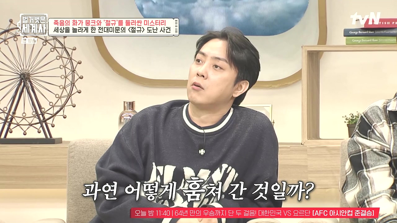벌거벗은 세계사.E137.240207p-NEXT.mp4_20240729_202818.501.jpg