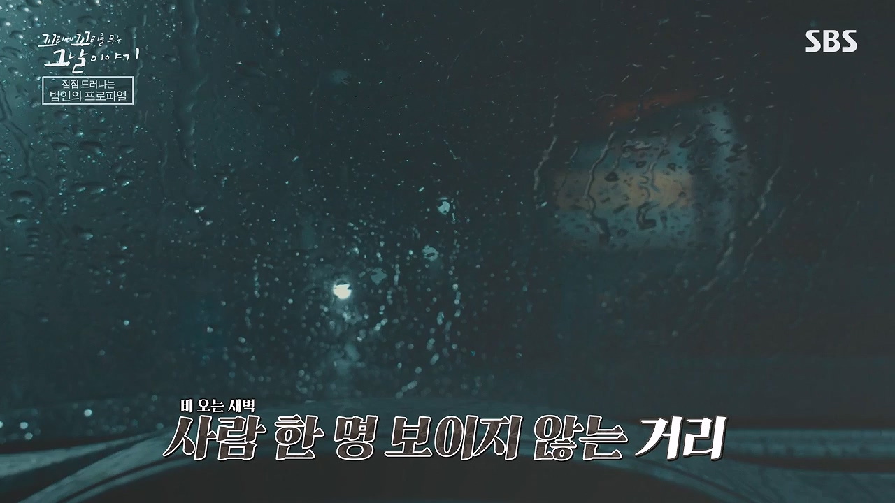 꼬리에 꼬리를 무는 그날 이야기.E130.240531p-NEXT.mp4_20240601_161305.897.jpg