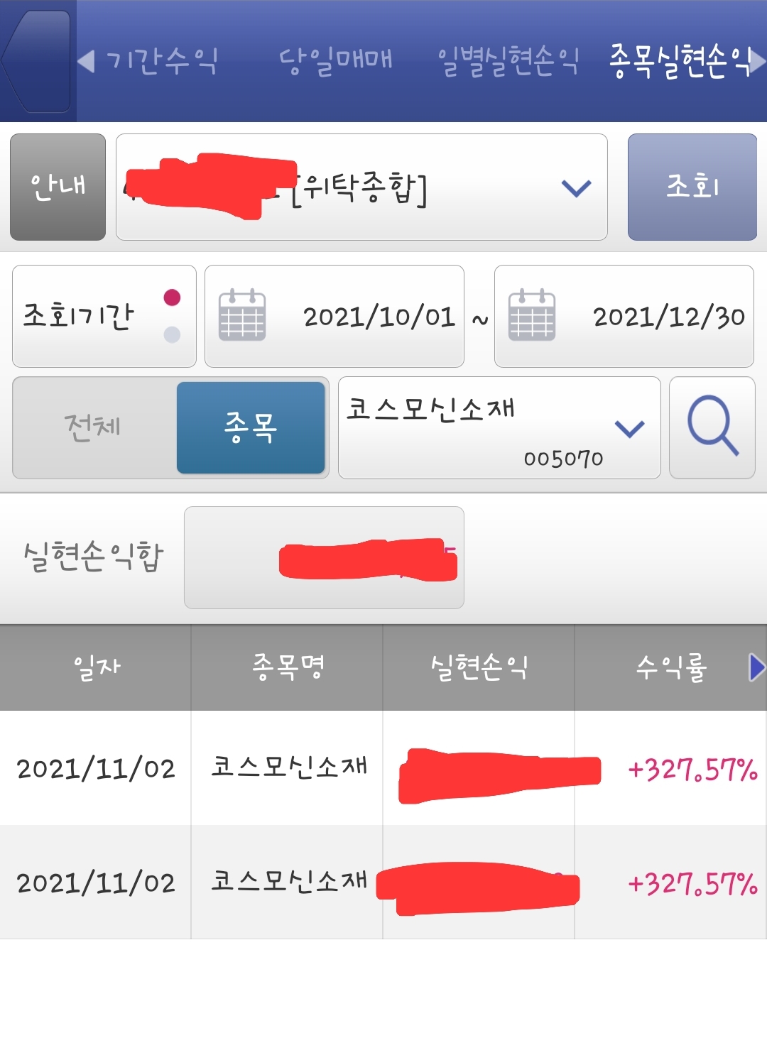  지금의 시장을 잘 이용하는 법. 매매경험 공유