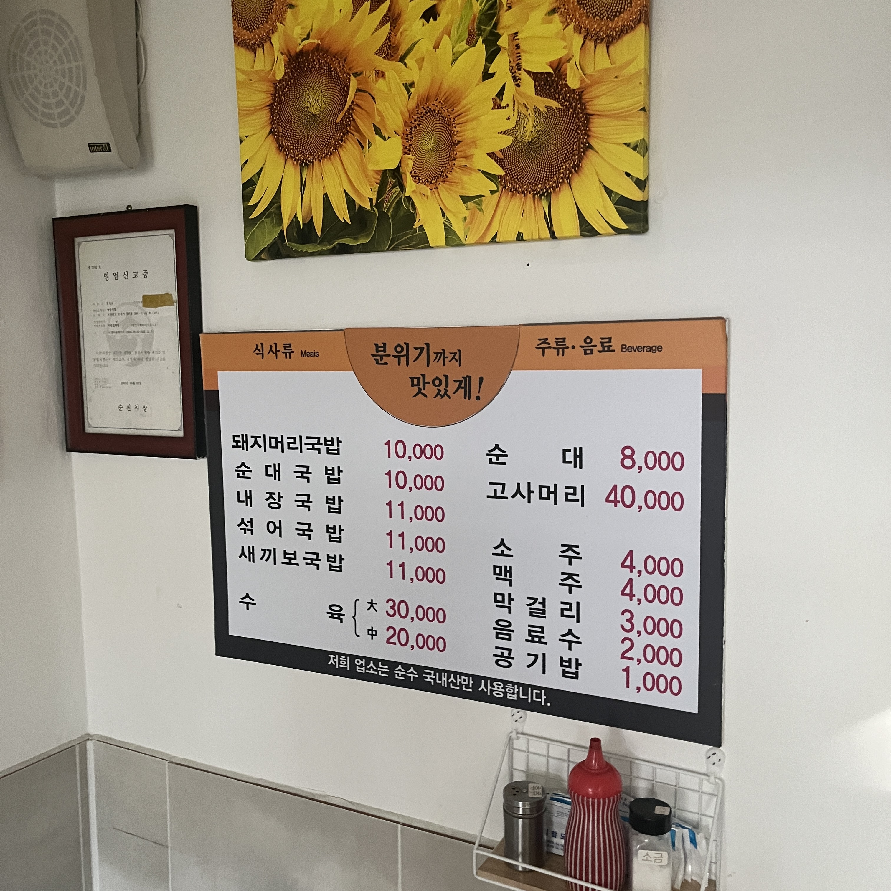 쌍암식당 6