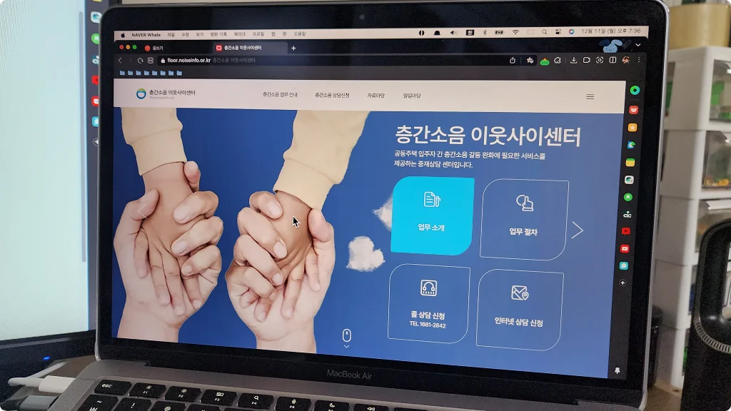 층간소음측정기 무료 대여는 &#39;층간소음 이웃사이센터&#39; 누리집에서 가능하다.