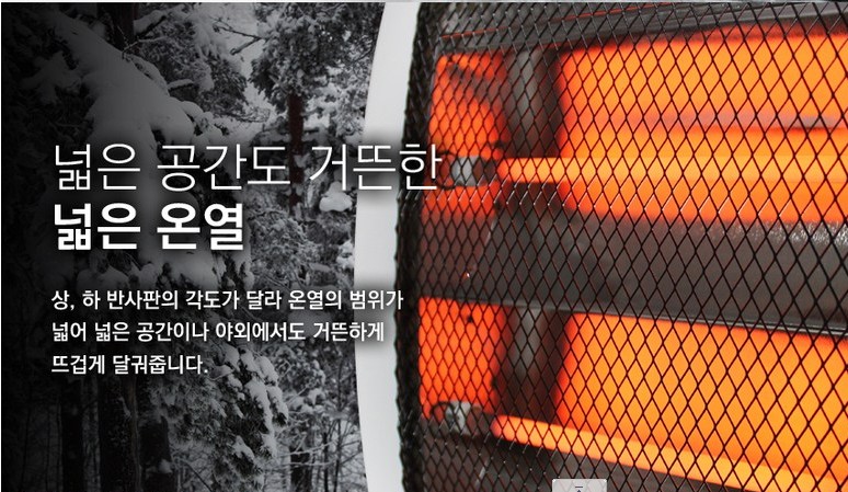  신일전기히터 추천 석영관히터 SEH-W800S 캠핑장, 야외에서도