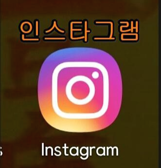  인스타 디엠 보내기 취소 삭제 빠르게 하세요