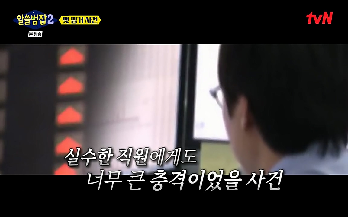 알쓸범잡 2.E13.220411p-NEXT.mp4_20220412_191334.418.jpg