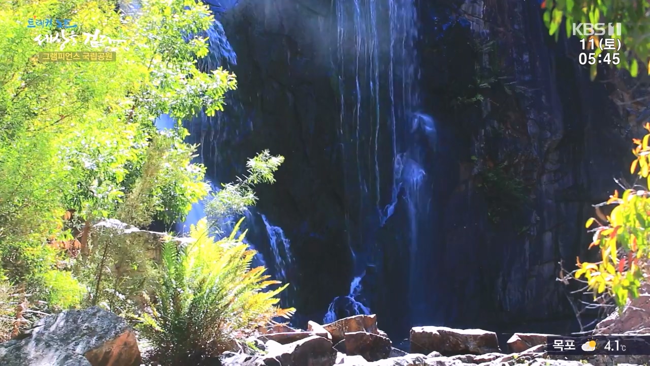 트레킹노트 세상을 걷다.E296.231112p-NEXT.mp4_20231111_182056.825.jpg