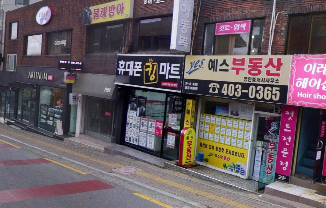 부산-영도구-동삼동-로또판매점-킹텔레콤