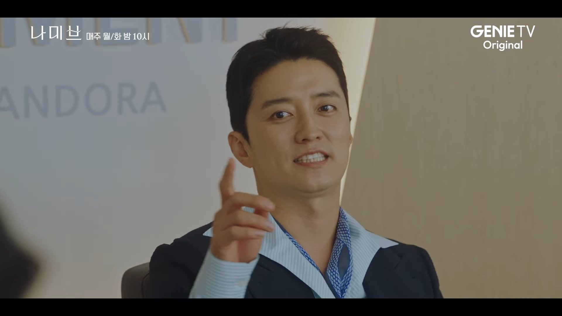 나미브 등장인물 인물관계도