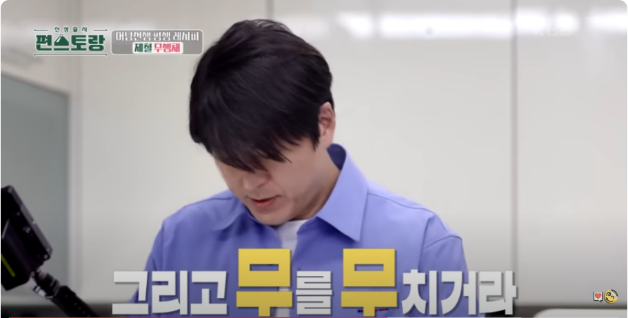 무생채 레시피