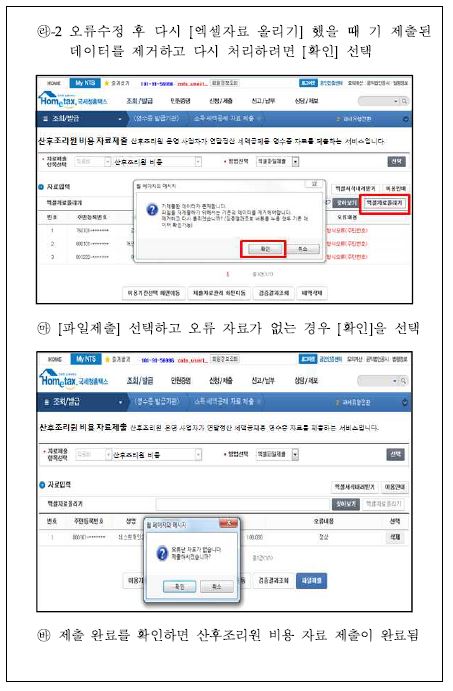 연말정산 간소화서비스