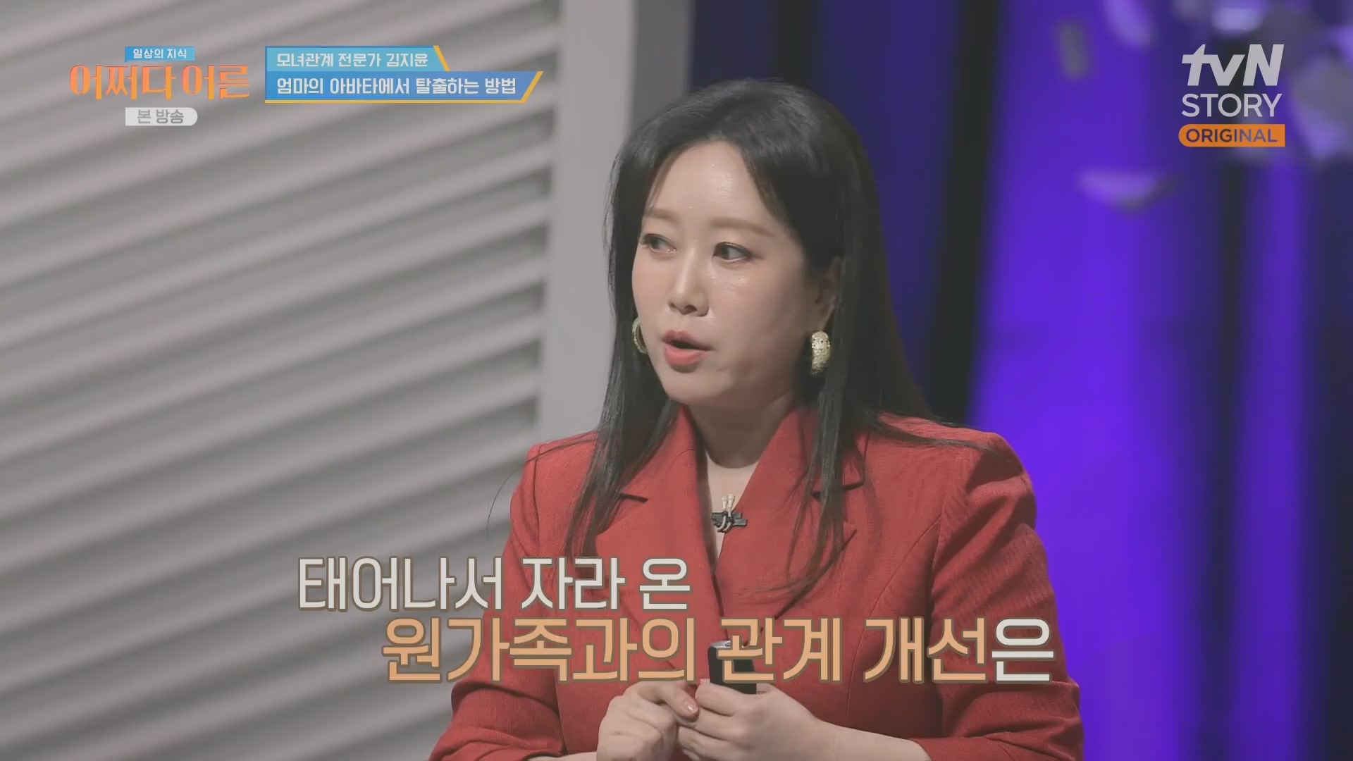 어쩌다 어른.최준영.E49.240326p.H264-F1RST.mp4_20240402_205018.368.jpg