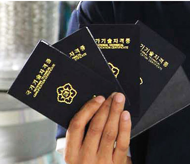  국가자격증 종류 - 국비지원되는 자격증 종류 !