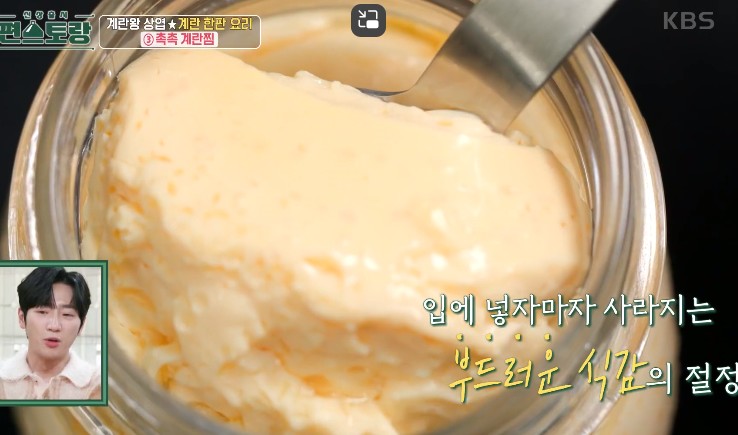 푸딩계란찜-밥솥계란찜