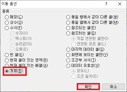 모든 개체 선택