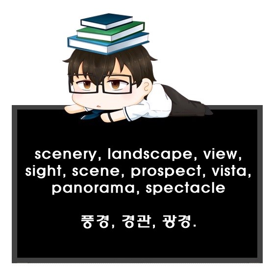 풍경, 경관, 광경 영어로. 명사 scenery, landscape, view, sight, scene, prospect, vista, panorama, spectacle 차이. 풍경, 경관, 광경 영어로. 명사 Scenery, Landscape, View, Sight, Scene, Prospect, Vista, Panorama, Spectacle 차이.