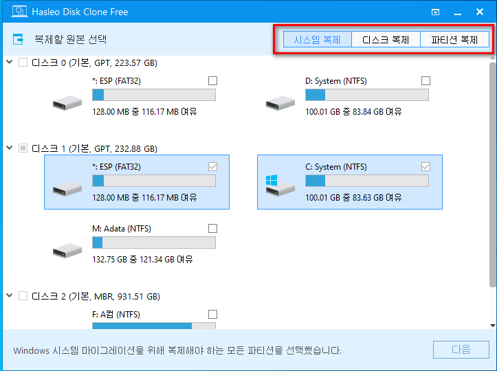 instaling Hasleo Disk Clone 3.6