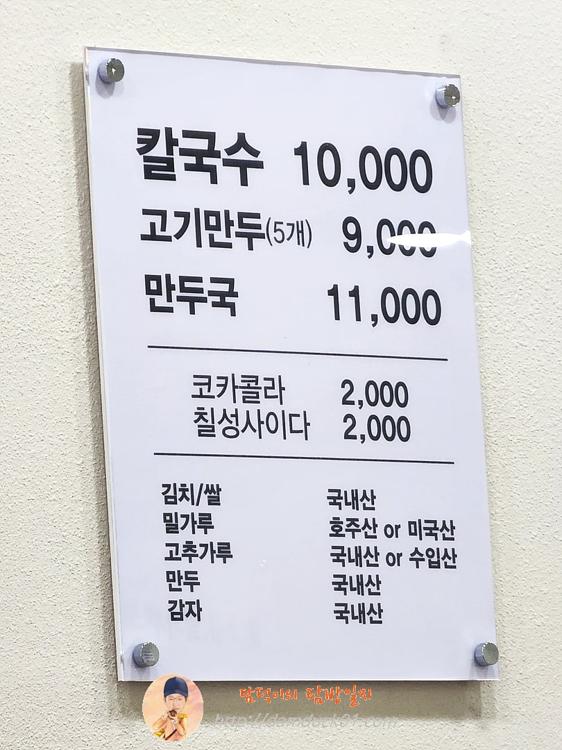 봉황칼국수 이미지