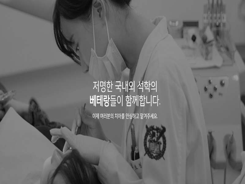 3. 유앤아이치과의원 압구정본점 소개