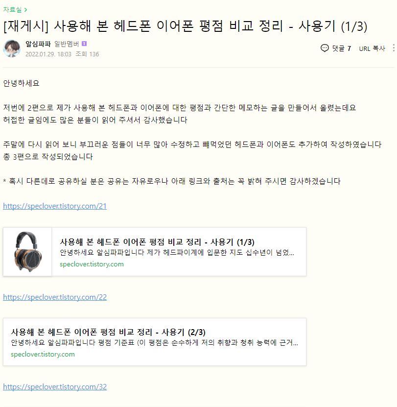 카폐-포스팅한-글-게시