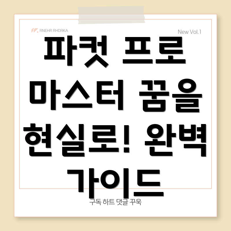 파이널컷 프로 전문가