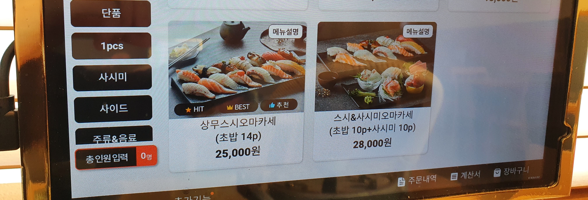 상무초밥 청주율량점 이미지