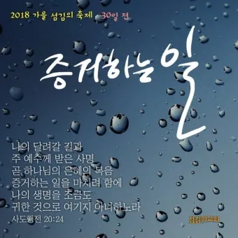사도행전 20장 설교 주제 모음_17