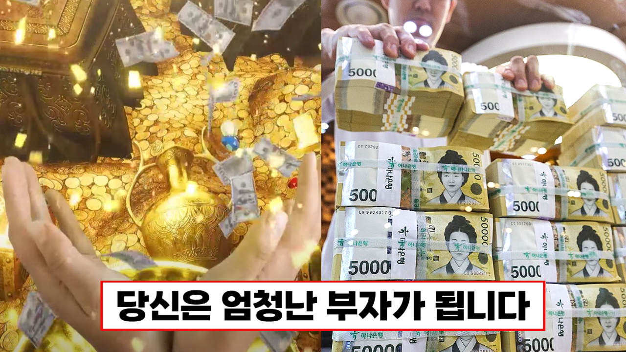 바로 이번 달에 당신은 엄청나게 부자가 될 것입니다. 돈과 풍요를 불러들입니다.